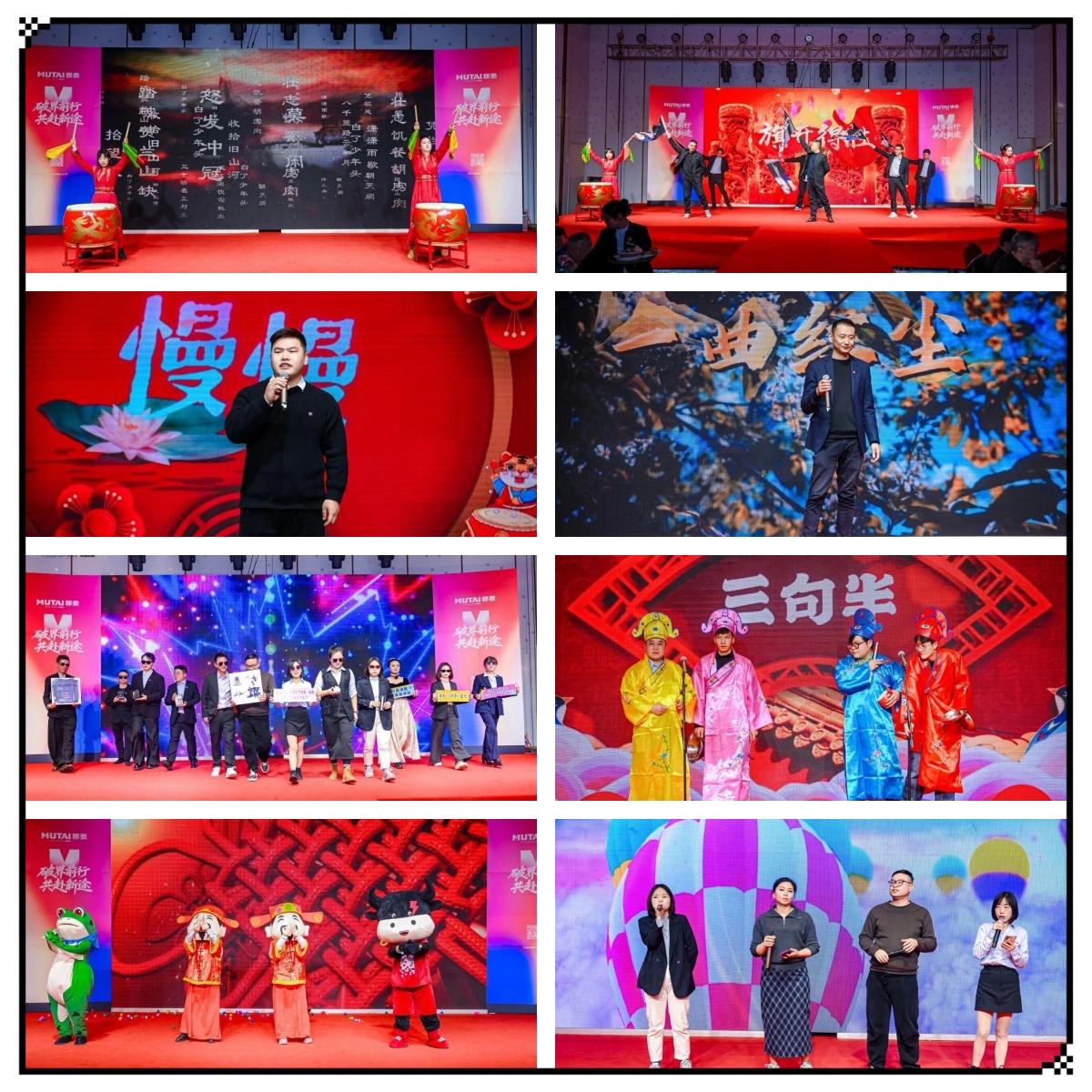 Program Performances