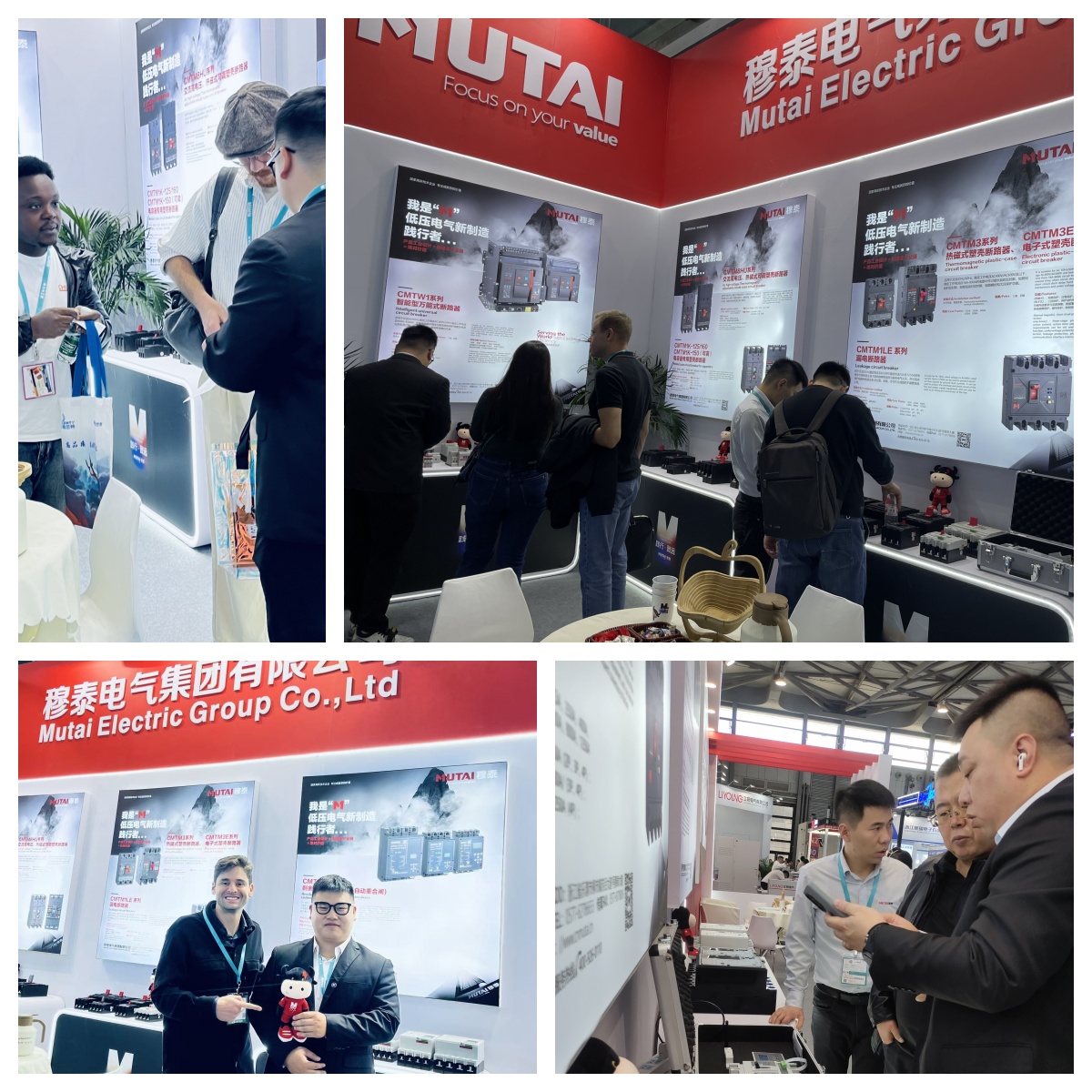 Shanghai EP Exhibition